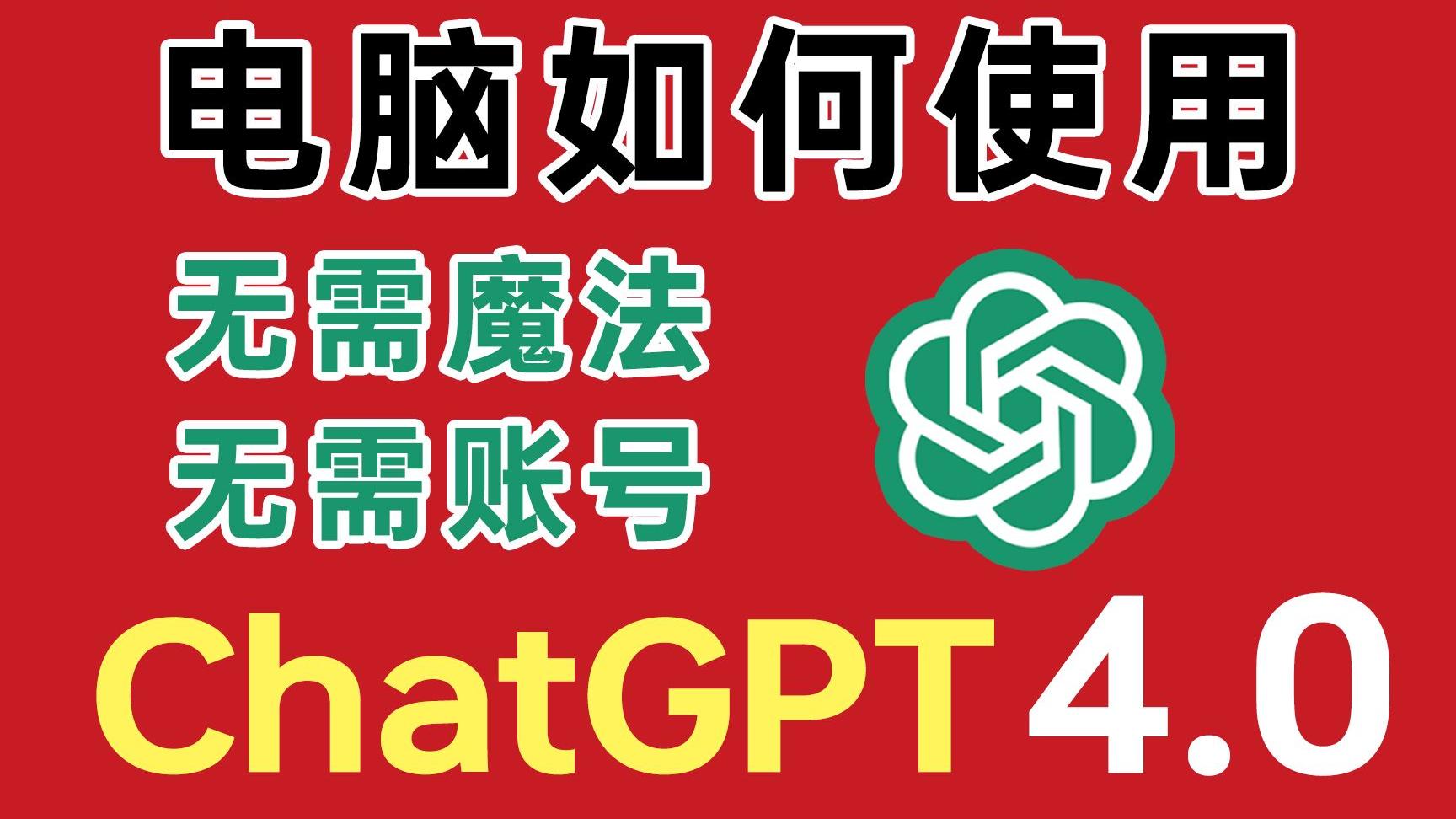 chatgpt中文版下载app