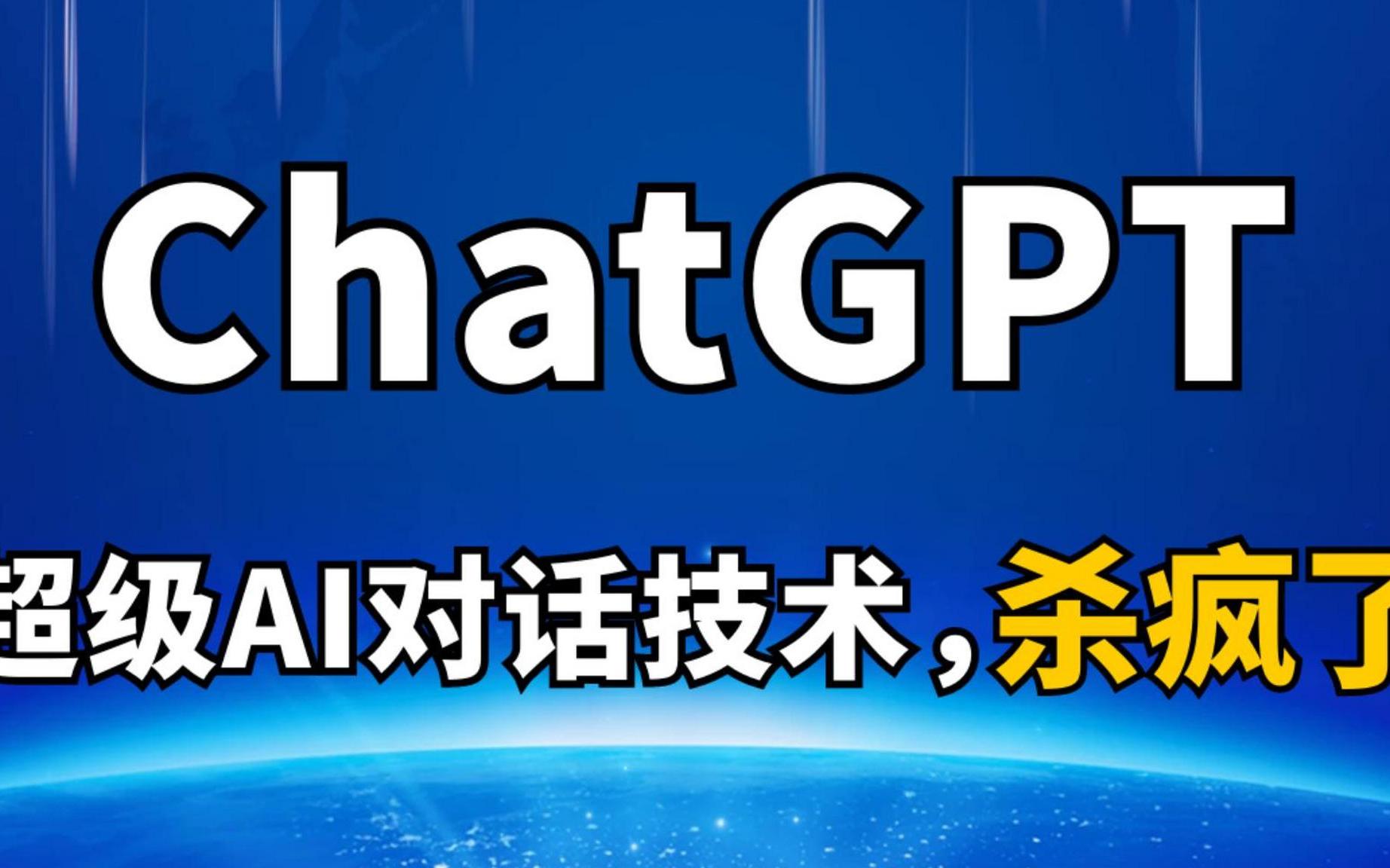 中国版 GPT 即将上线，融入本土特色，技术优势明显，你期待吗？