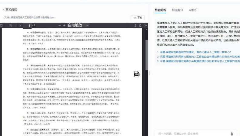 chatgpt中国版在线
