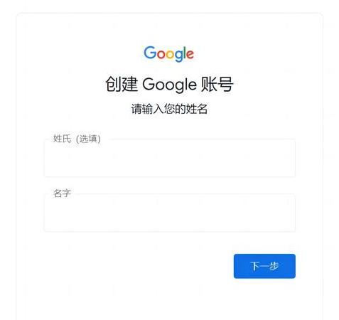 GPT使用需登录谷歌账号，分享注册及登录谷歌账号的心得