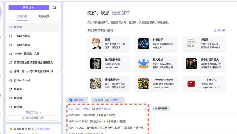 GPT中文网页版：便捷操作与丰富用途，深受用户喜爱