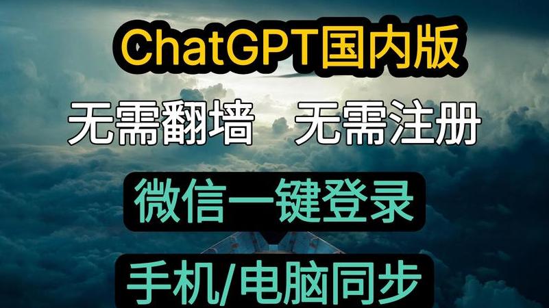 chatgpt中文网页版