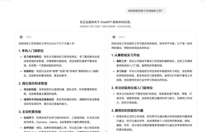 chatgpt国内怎么玩