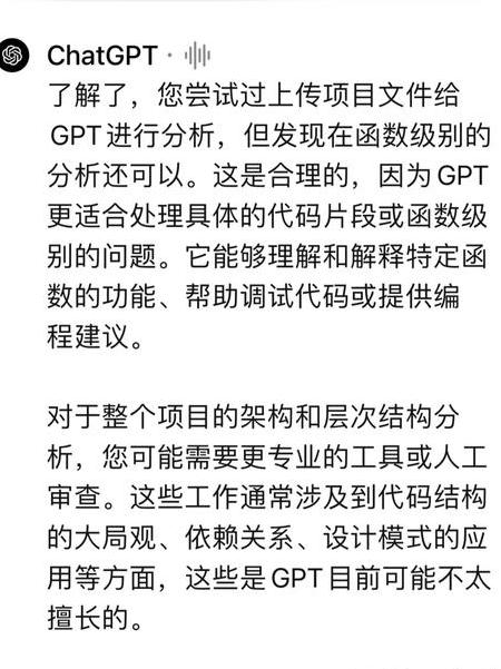 chatgpt代替程序员